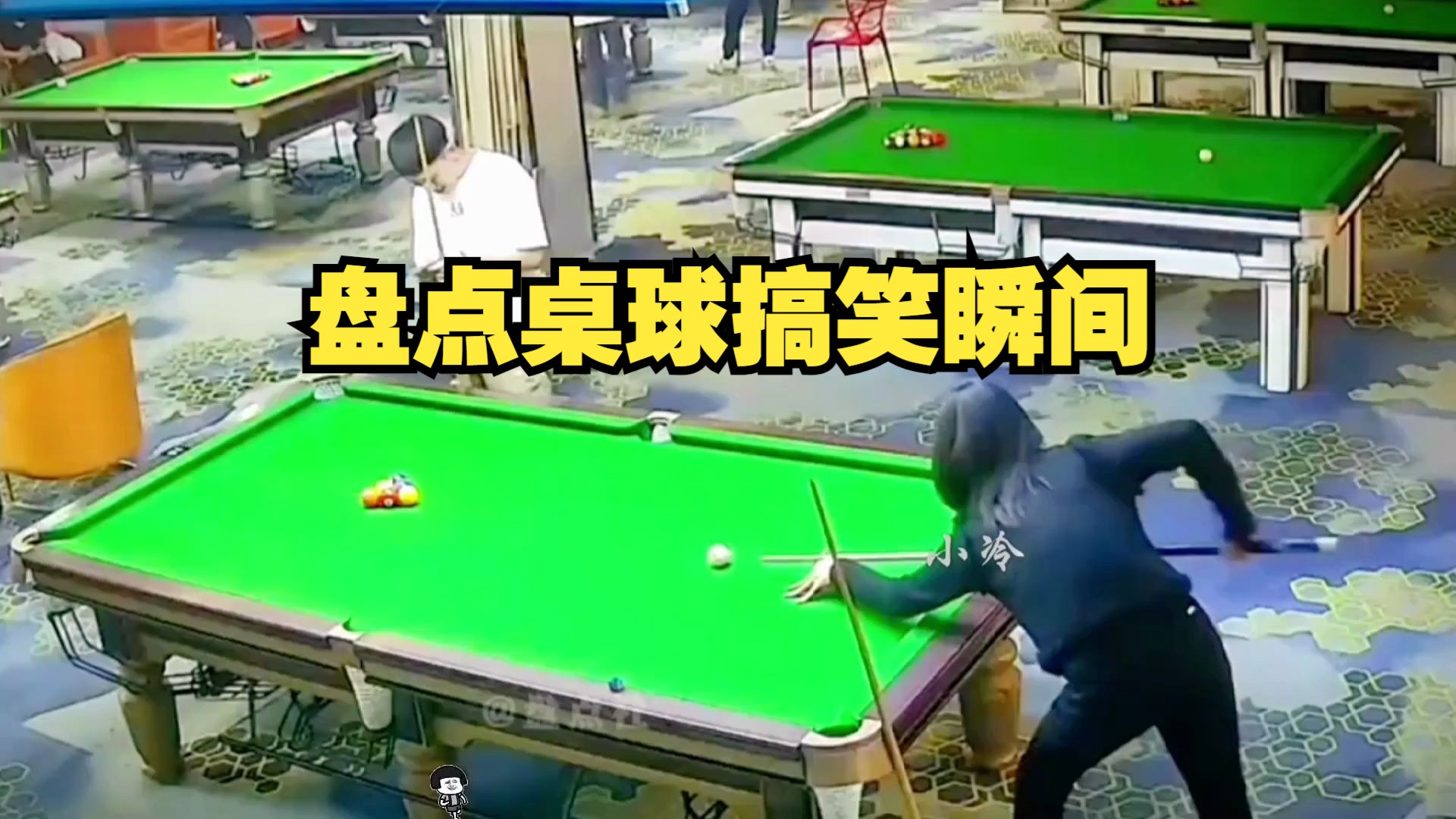 历史回顾：台球比赛中的经典瞬间