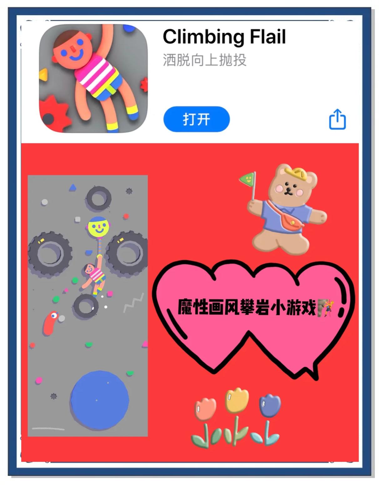 包含迷你攀岩挑战赛，家庭互动的好选择的词条