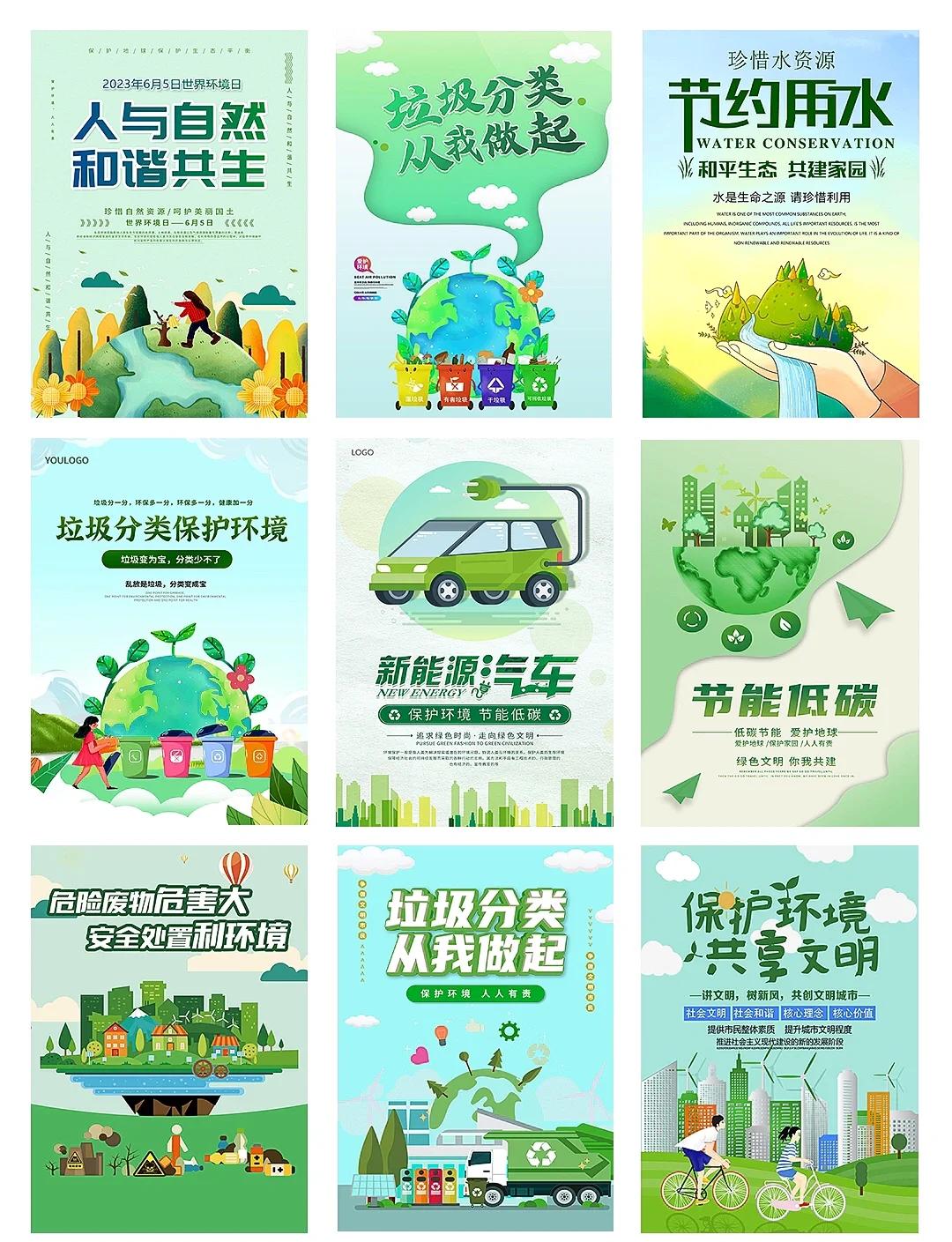 关于绿色环保行动全覆盖，联盟引领体育界可持续发展的信息