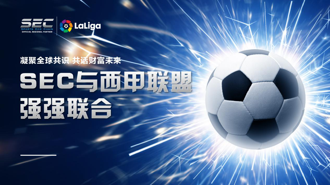 未来联盟：数字化、智能化推动篮球新纪元！
