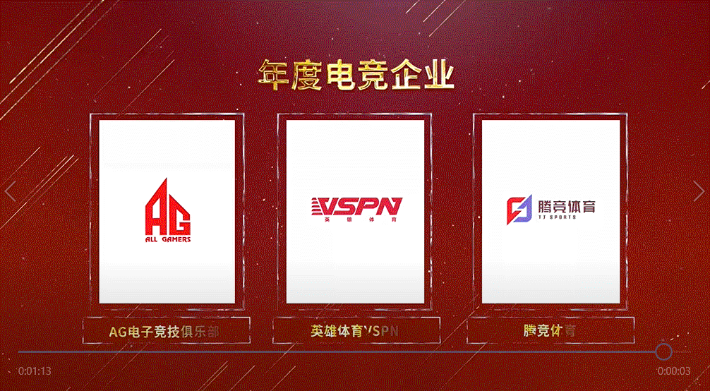 关于《光明新星：来自中国的“X”战队成员展望未来》的信息