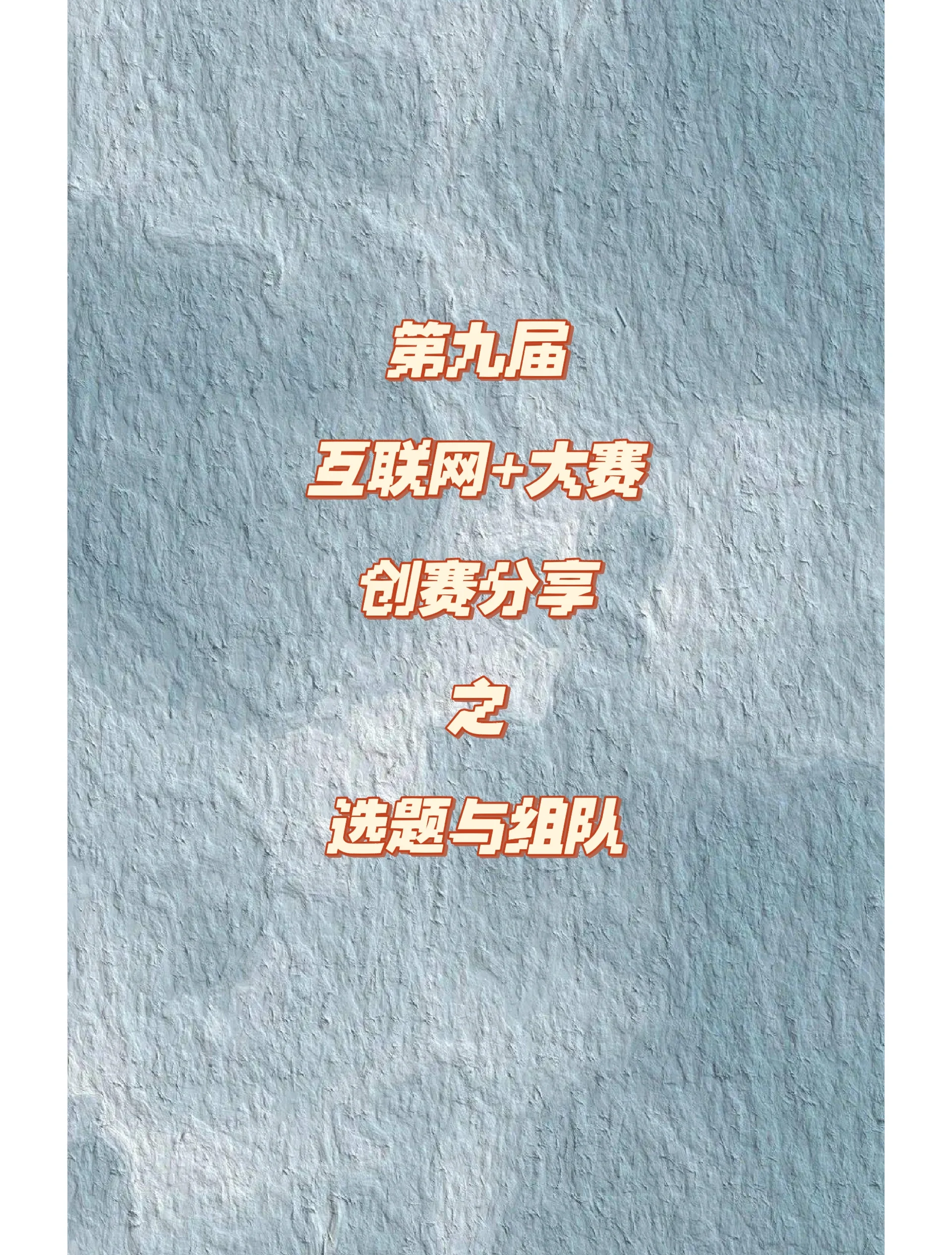 关于互联网+青少年比赛体验，扩大赛事影响力和覆盖面的信息