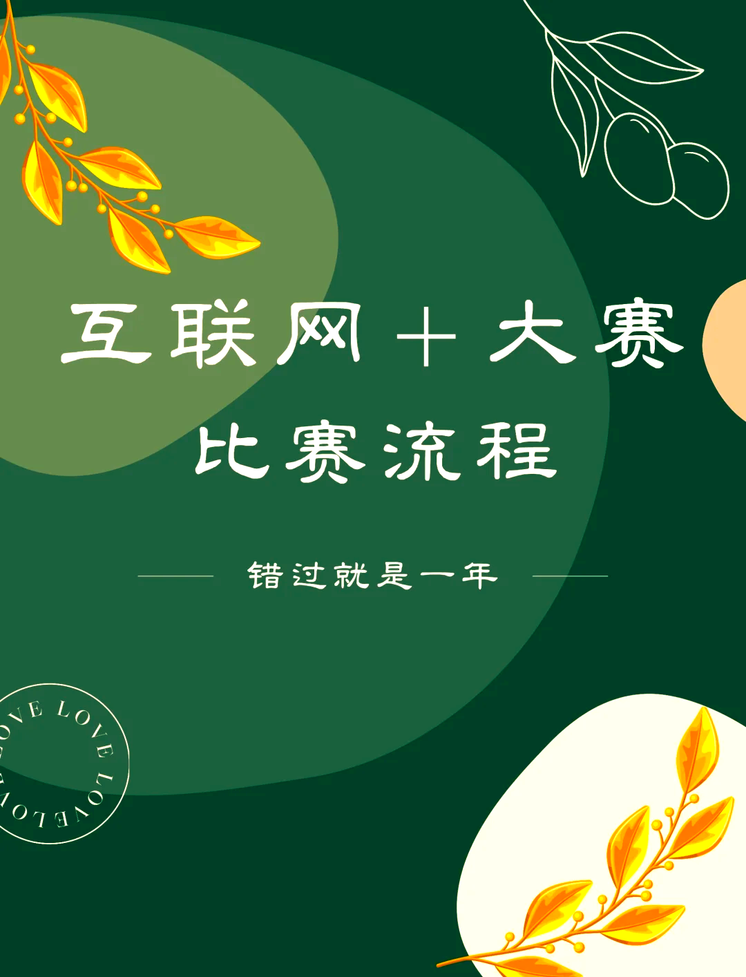 关于互联网+青少年比赛体验，扩大赛事影响力和覆盖面的信息