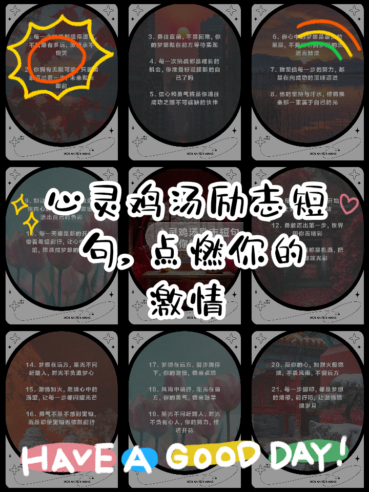运动员心理：明星球员的励志心灵鸡汤的简单介绍