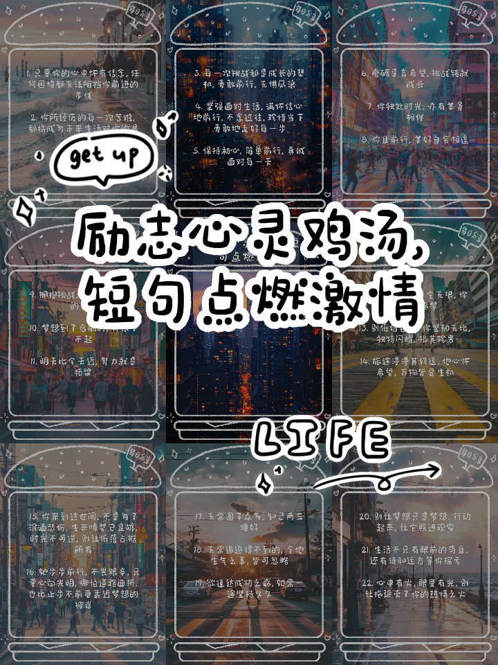 运动员心理：明星球员的励志心灵鸡汤的简单介绍