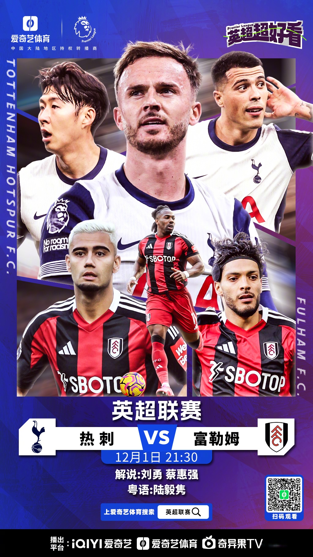 关于英超新星崭露头角，未来之星大放异彩的信息