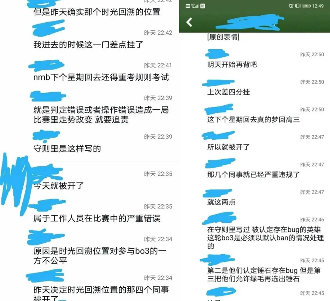 关于联盟新规定引发讨论：裁判判罚是否公平？的信息