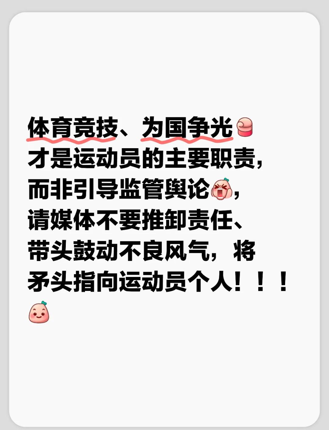 关于运动员权益保护法案逐步落实，行业标准不断提升的信息