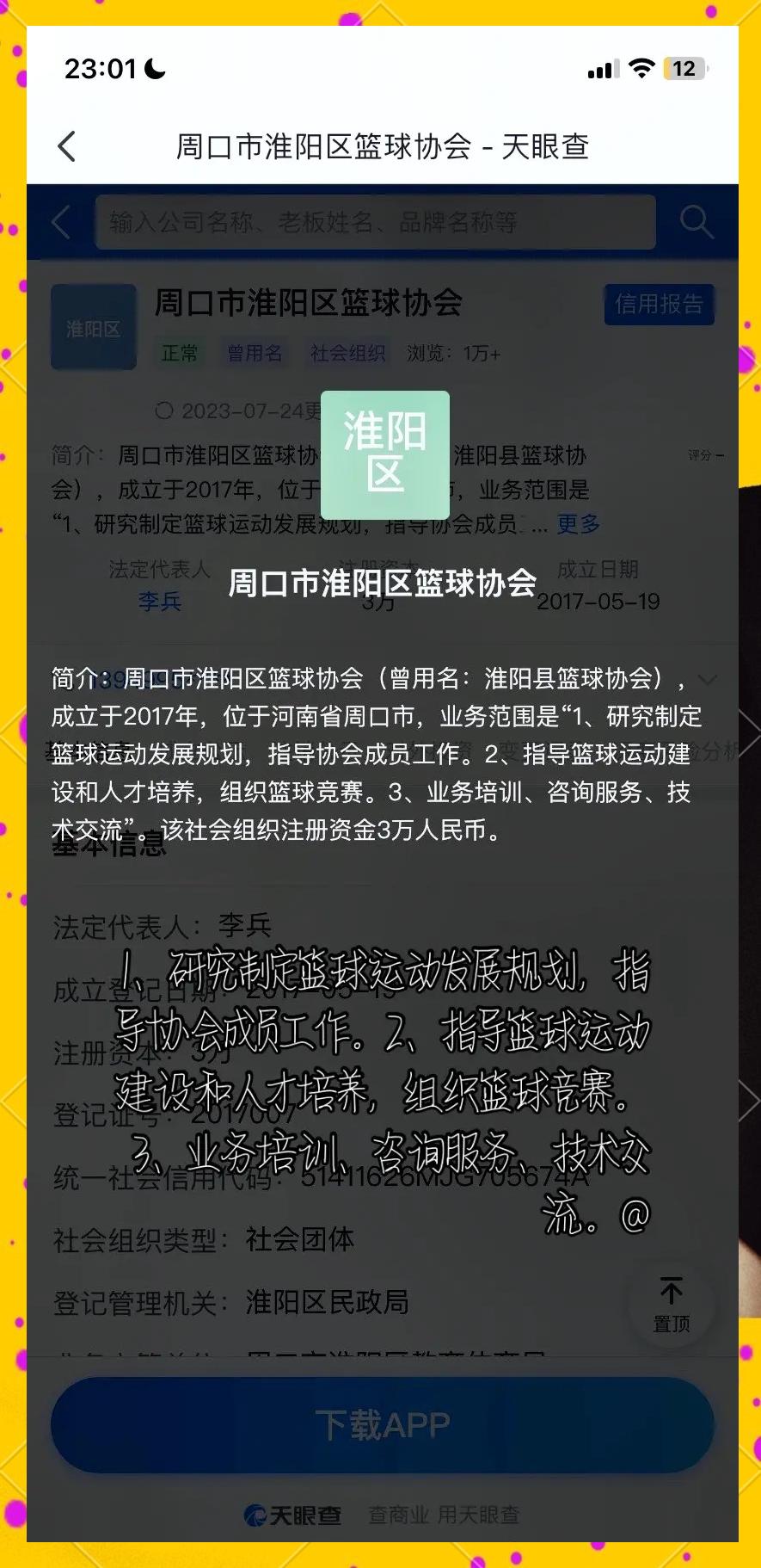 包含更加智能的裁判：科技如何推动比赛公正？的词条