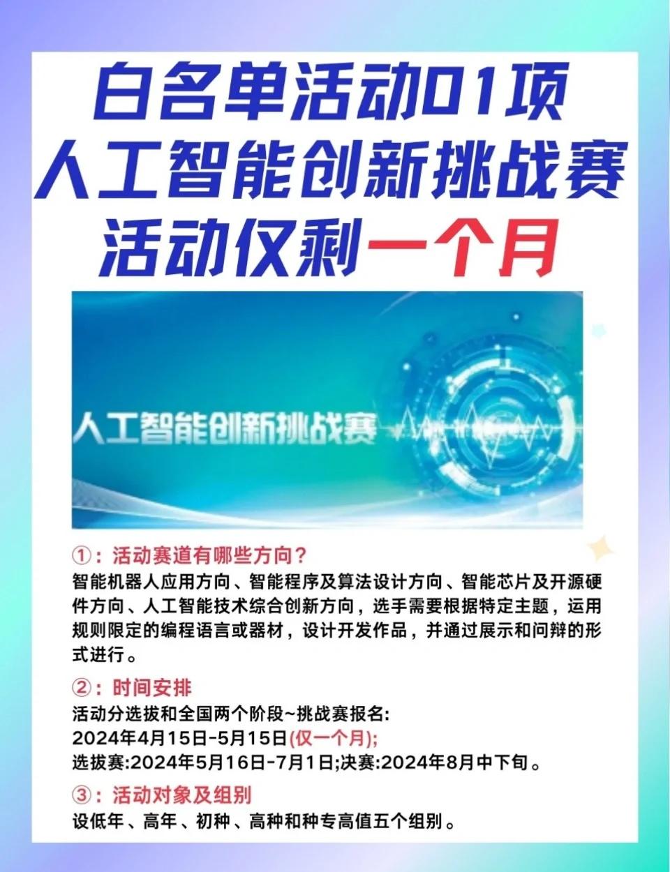 行业“智慧青训+创新赛制”持续突破，行业水平不断提升的简单介绍