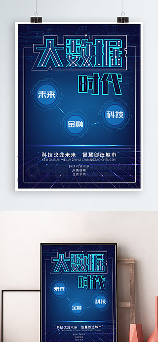 未来联盟：物联网和大数据引领战术智能化升级