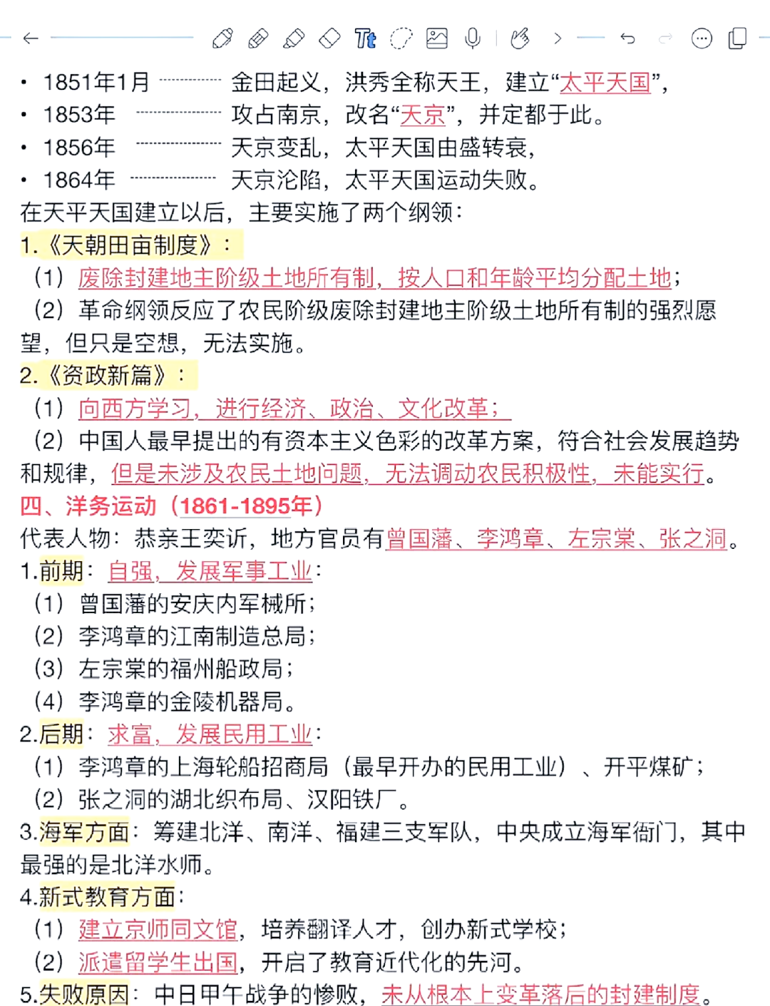 历史大事：联盟发展的重大节点回顾的简单介绍