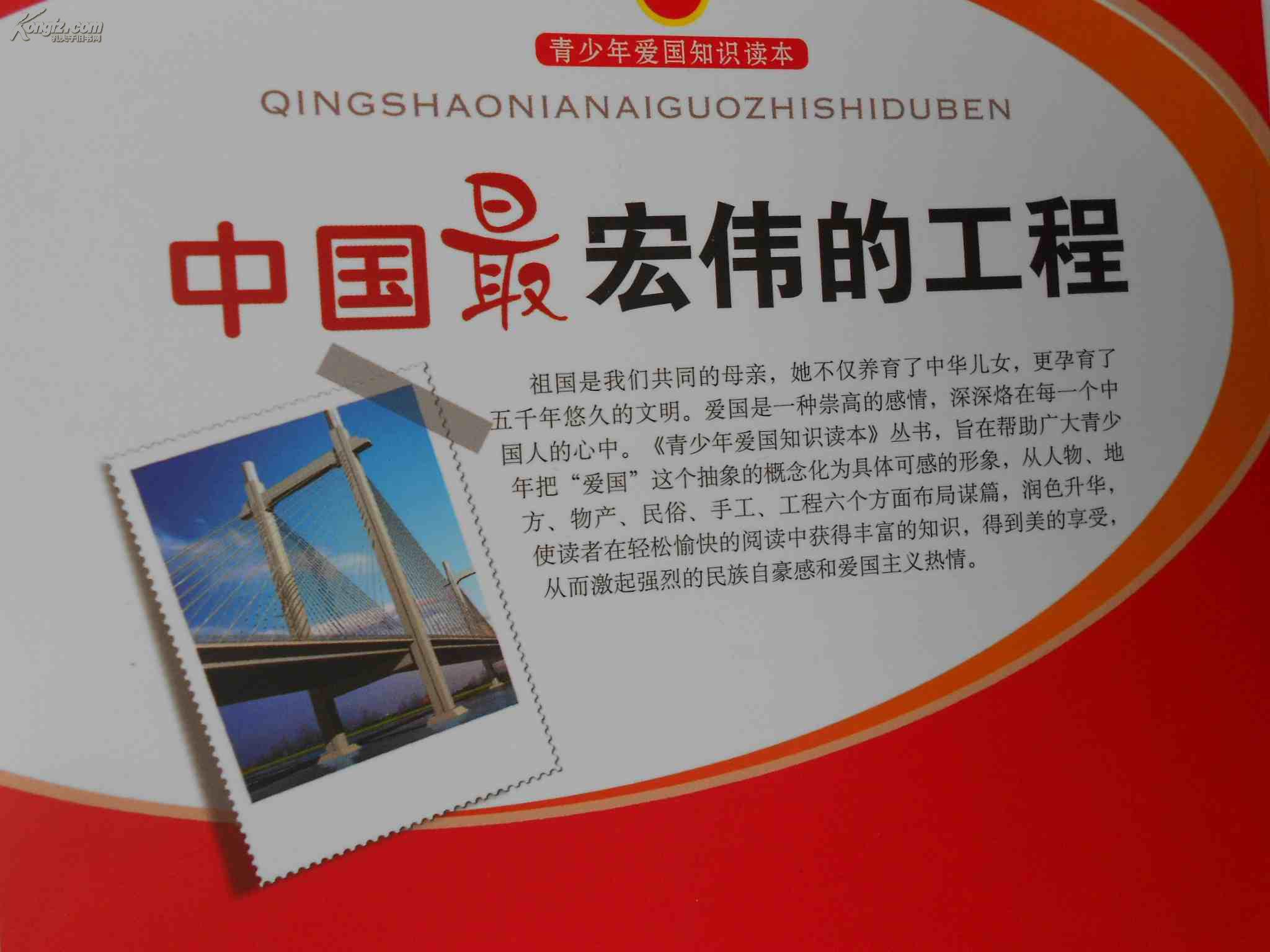 包含青少年裁判员能力提升工程在全国范围内全面铺开的词条