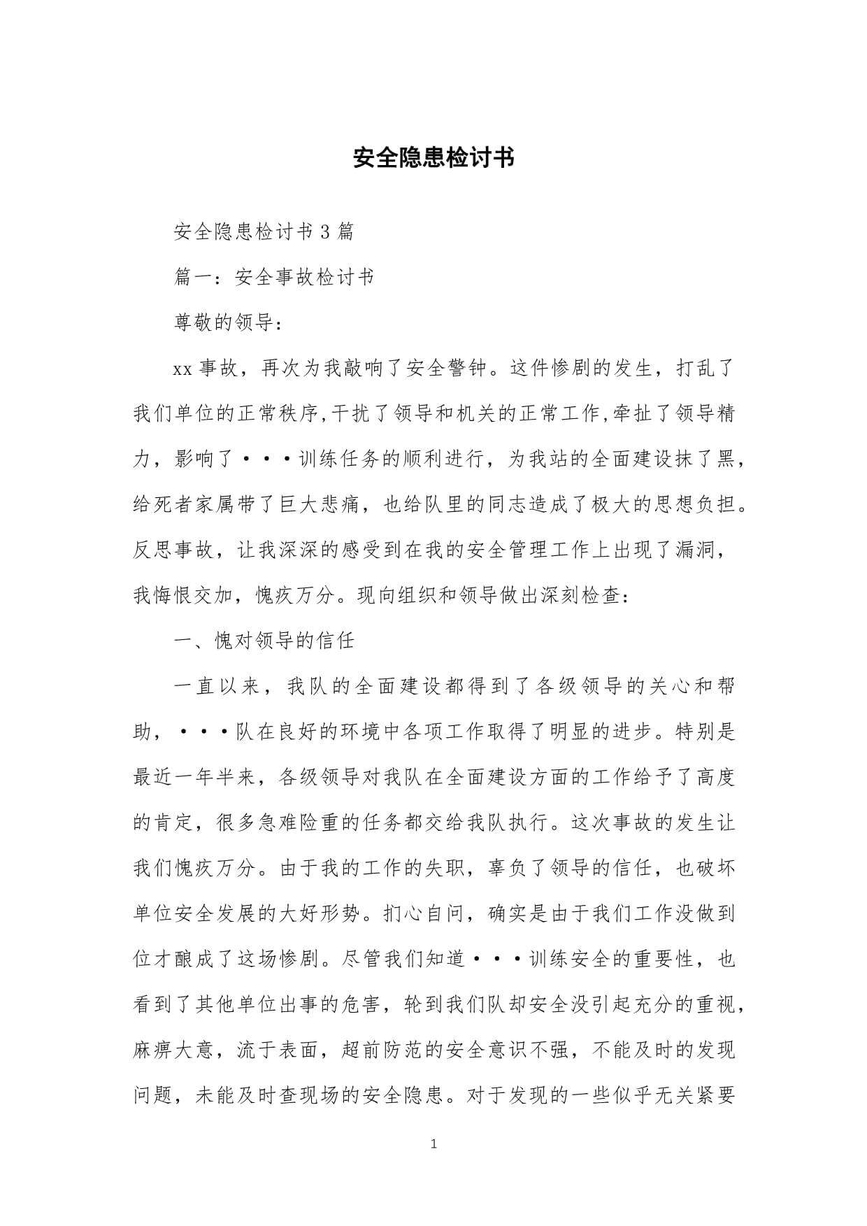 赛后反思：车手们对下一站的期待