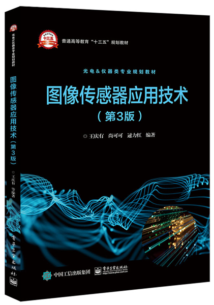 【高科技助攻】传感器与图像技术如何实现“零误判”？的简单介绍