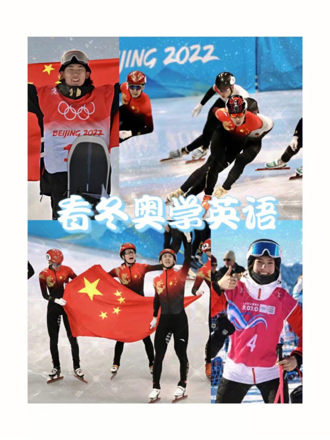那些夺冠夜里的“激动人心”故事的简单介绍