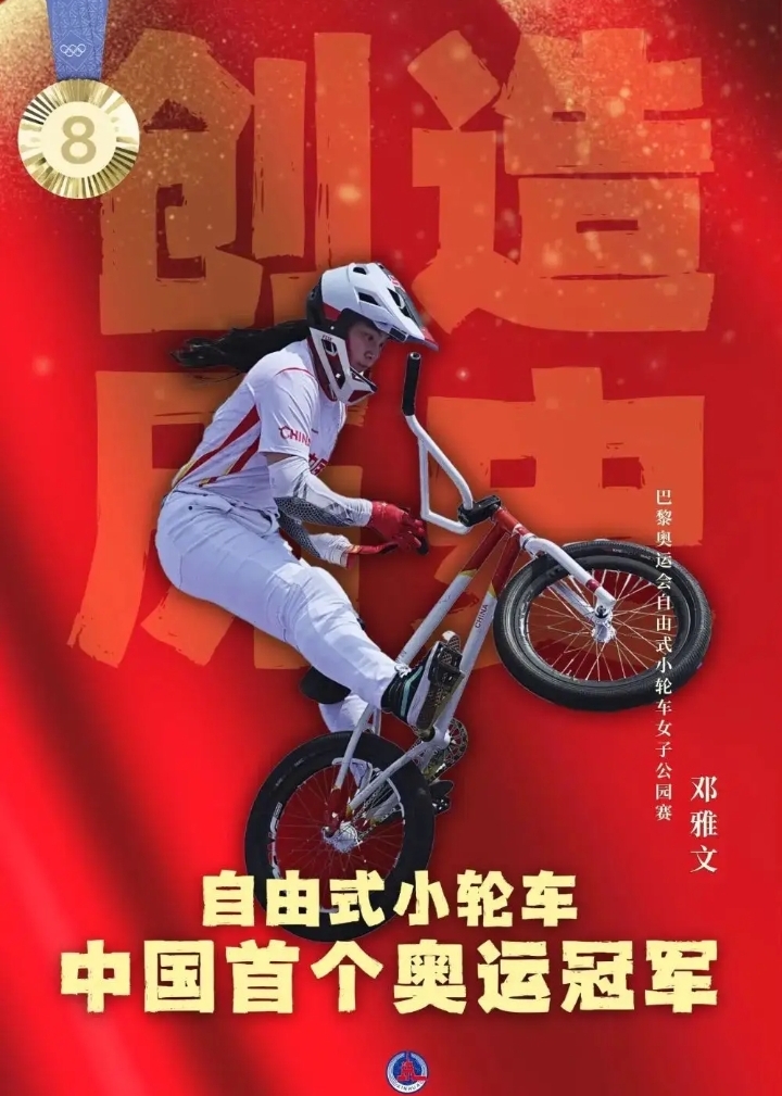 那些夺冠夜里的“激动人心”故事的简单介绍