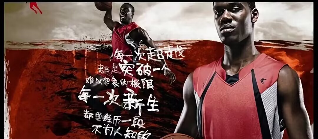 传奇传奇：逆境中崛起的篮球巨星人生故事