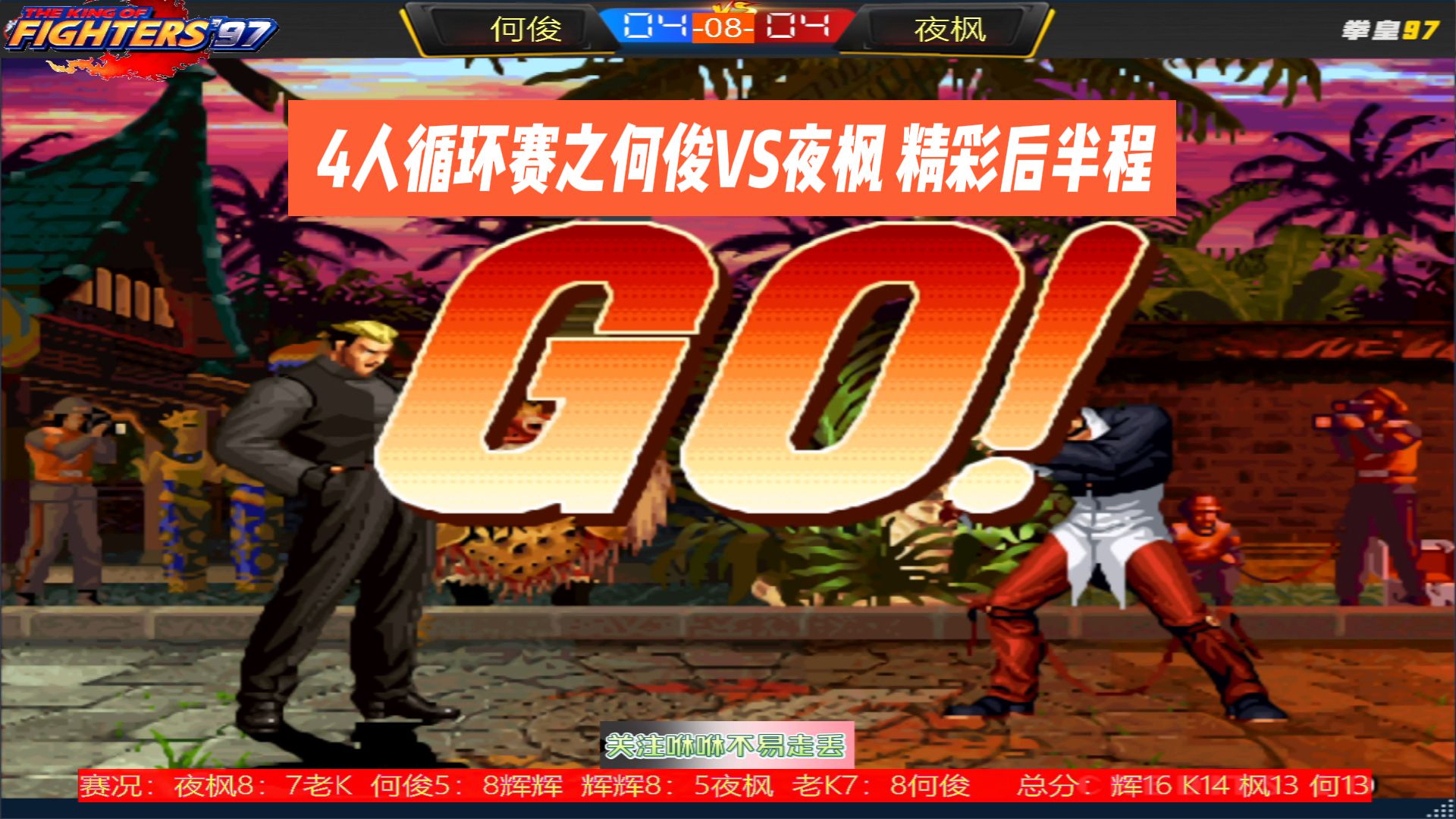 史上最“燃”季后赛夜战，哪一场让你震撼？的简单介绍