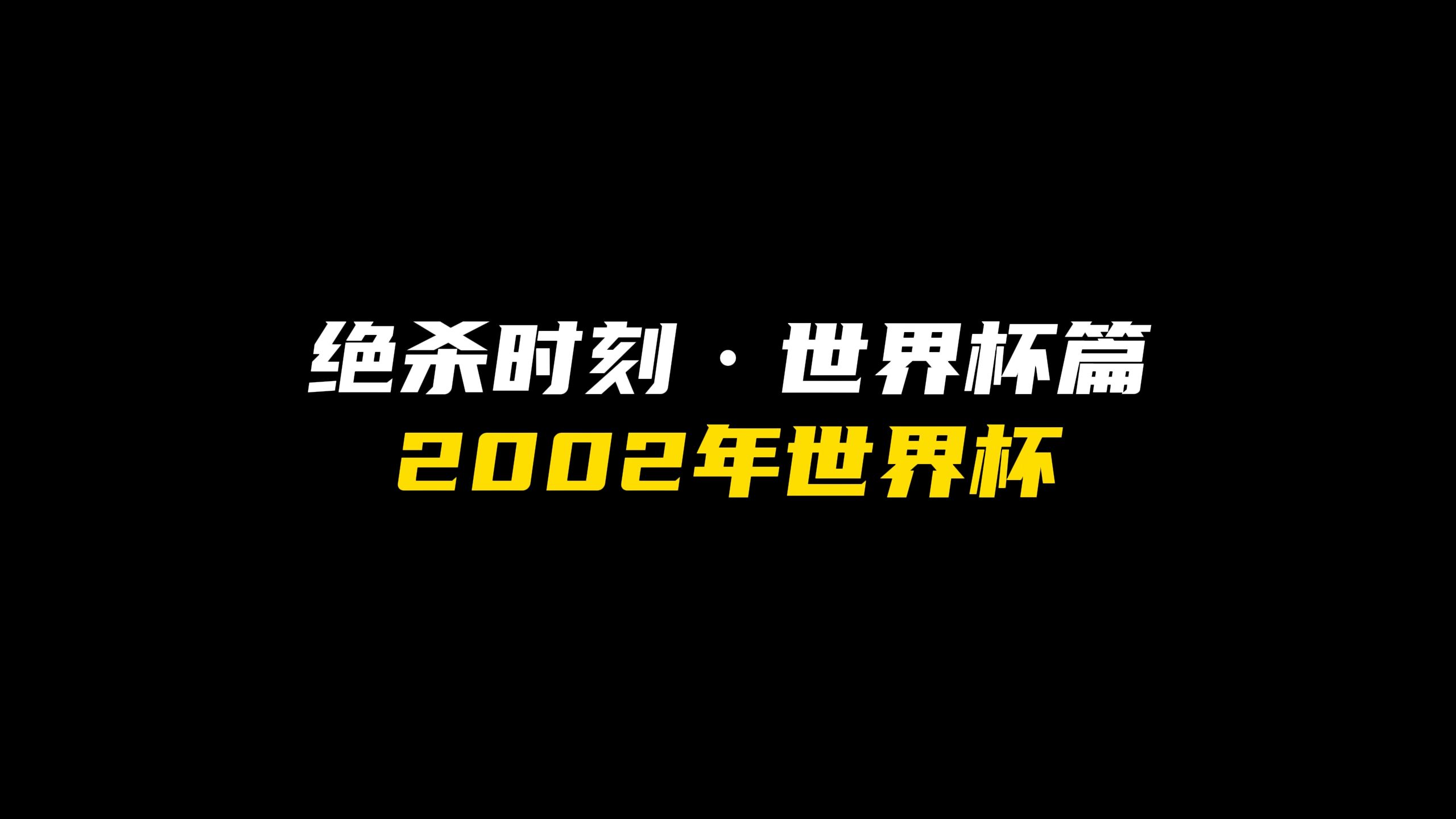足球历史上的“荒诞”事件：你知道的有哪些？的简单介绍