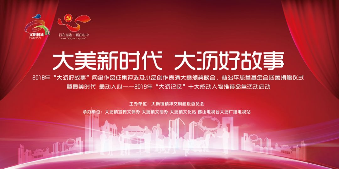 车手慈善行动感动人心的简单介绍