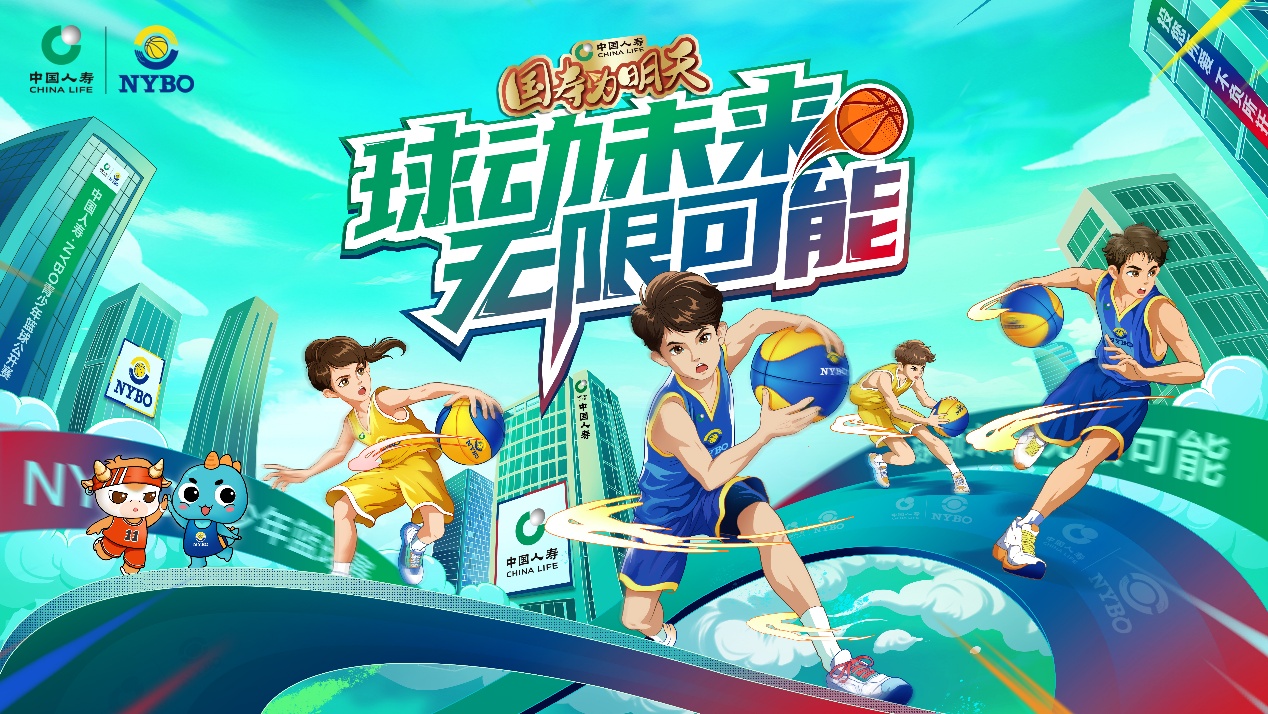 线上线下相结合的青少年篮球赛不断创新，打造全民运动新生态的简单介绍