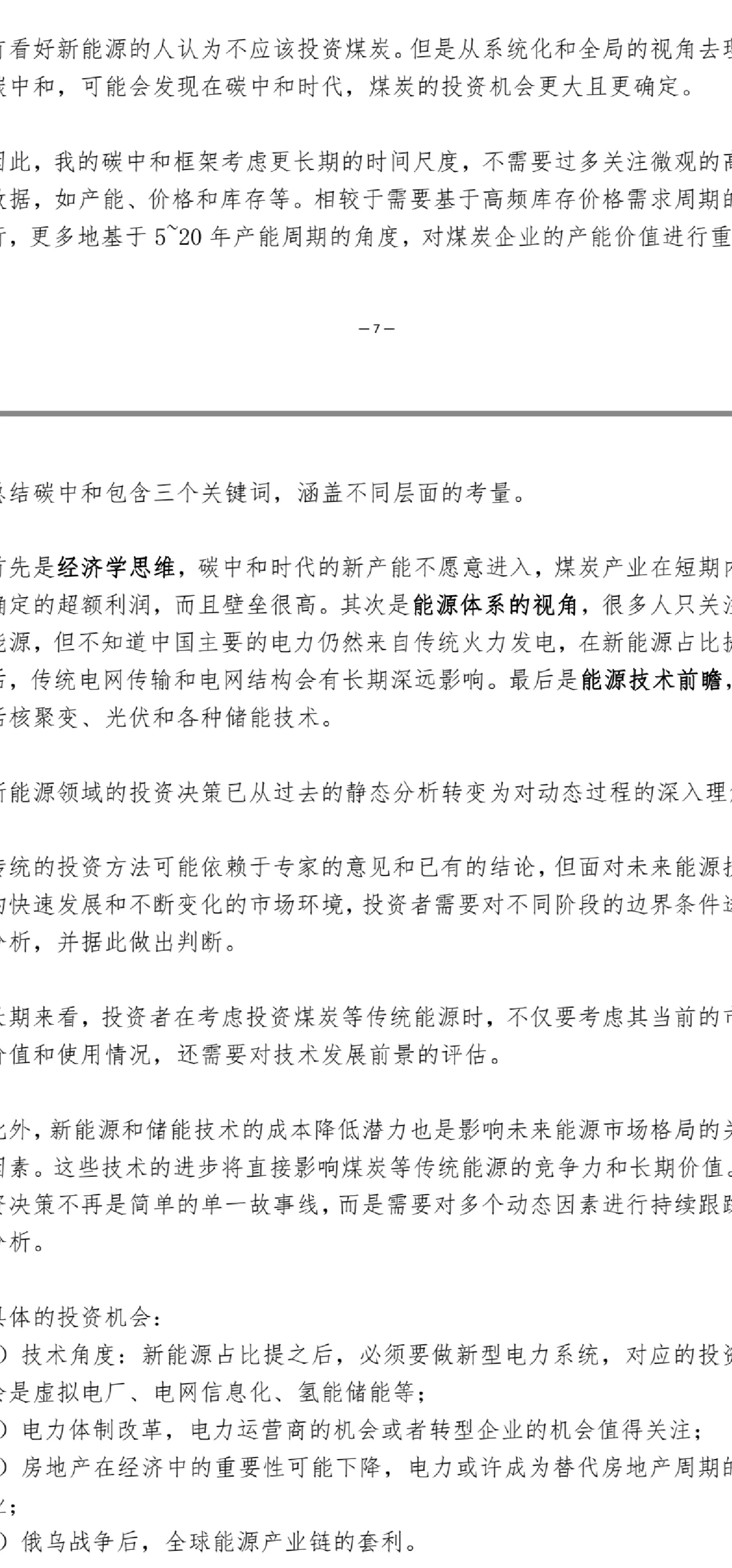 青训“科技创新+产业合作”双轮驱动，行业新模式不断涌现的简单介绍