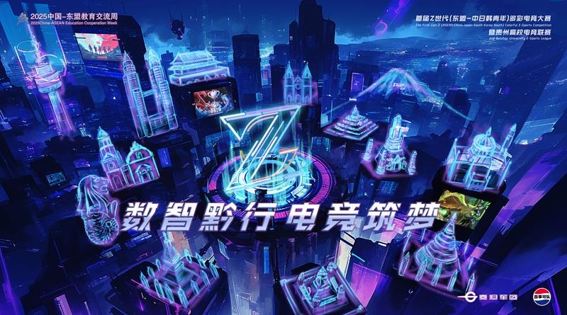 《【文化融合】电竞如何成为青少年的精神引擎？》的简单介绍