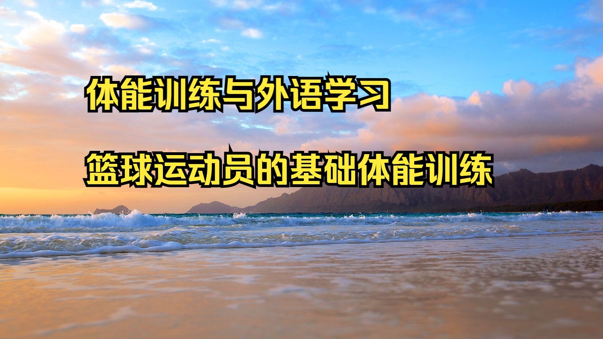 关于运动员专访：他们的训练秘籍大公开的信息