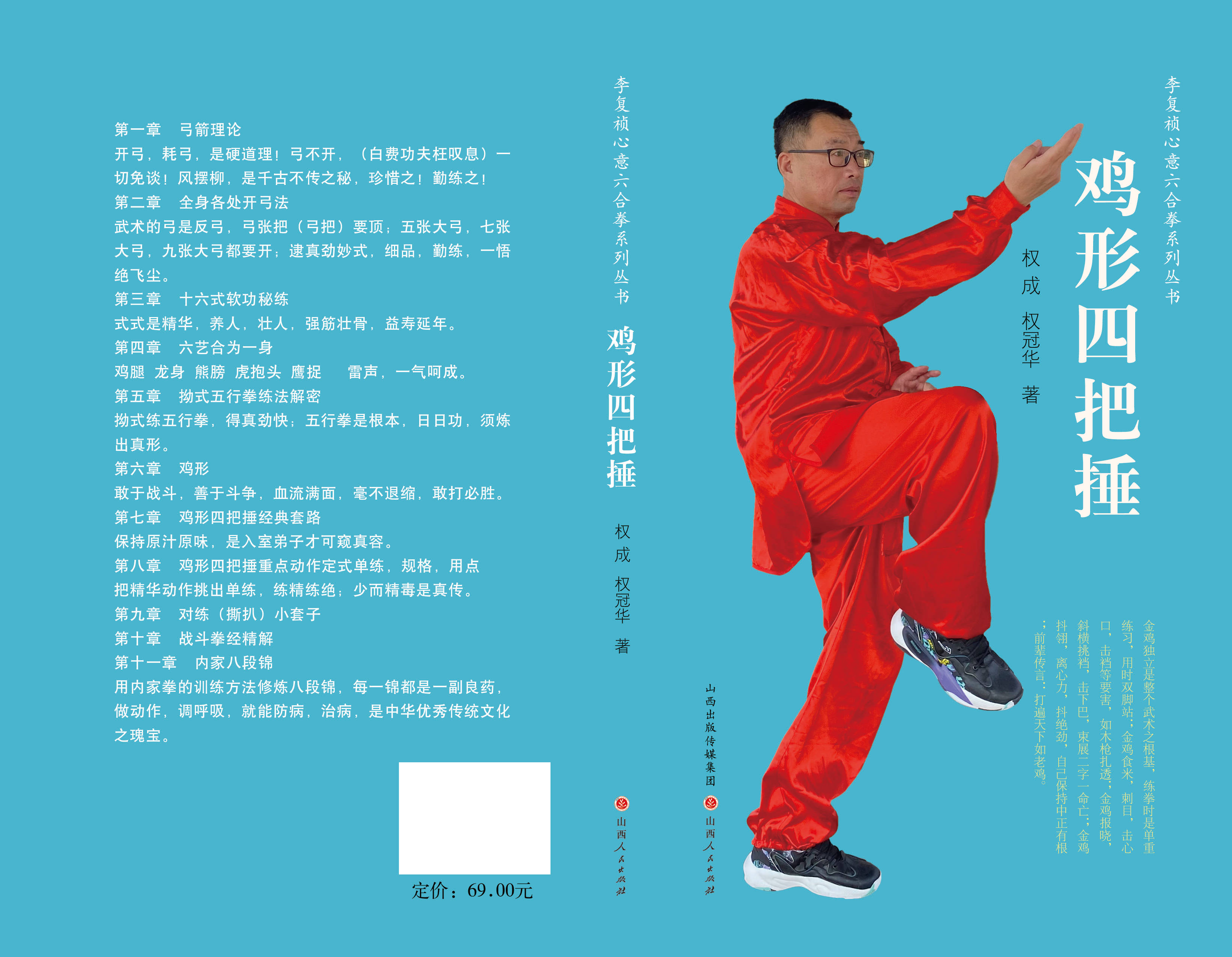 关于运动员专访：他们的训练秘籍大公开的信息