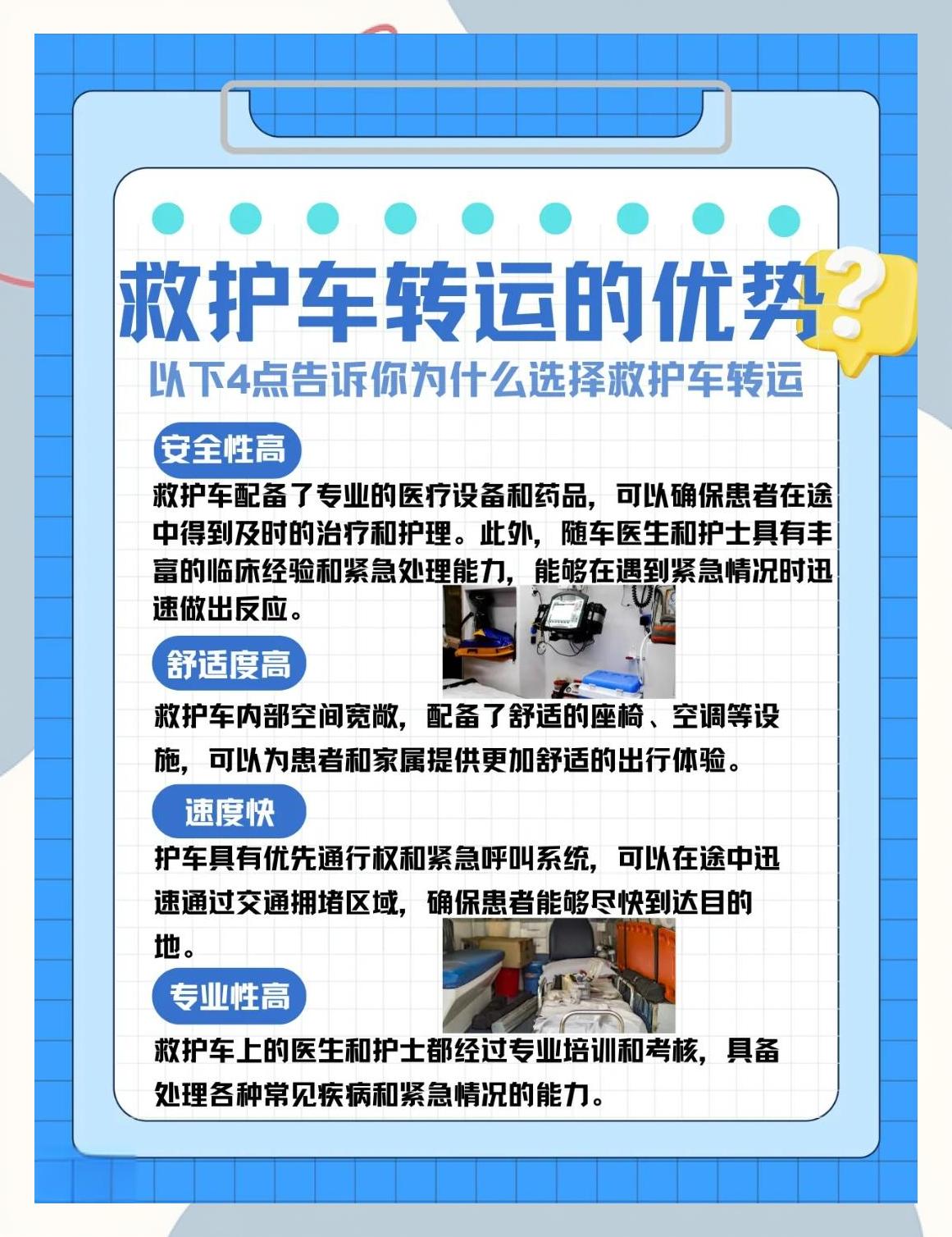 全面升级的安全措施：保障车手生命