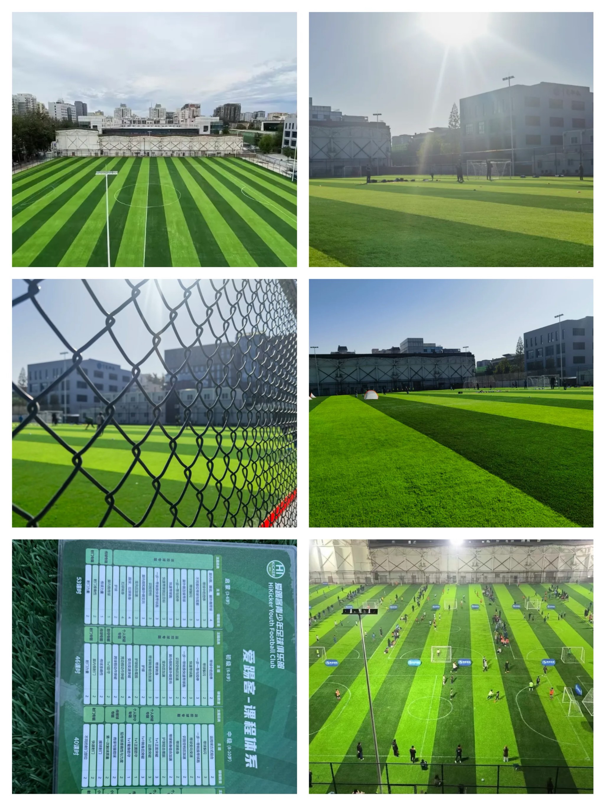 包含中小学足球课程“升级版”正式推行，青少年运动好习惯养成的词条