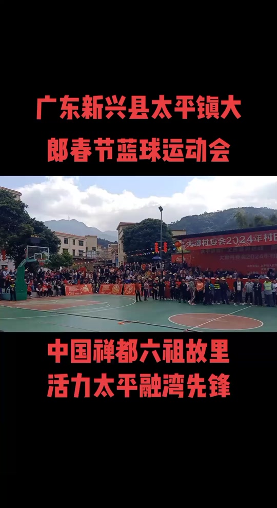 包含特色篮球文化在乡村振兴中扮演重要角色，推动全民体育普及的词条
