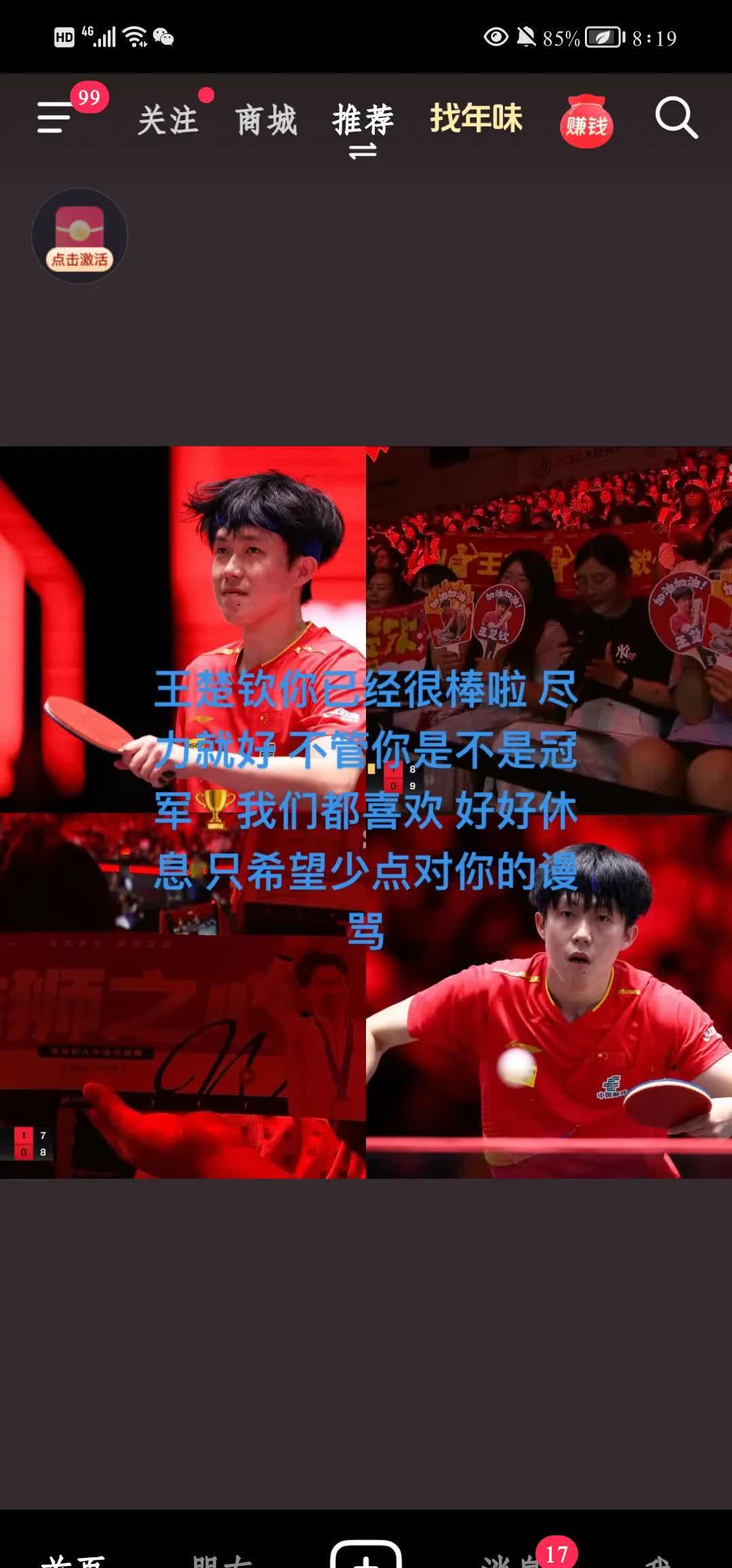 激情对抗！北京队在最后10秒逆转上海，胜利来自不屈精神！的简单介绍
