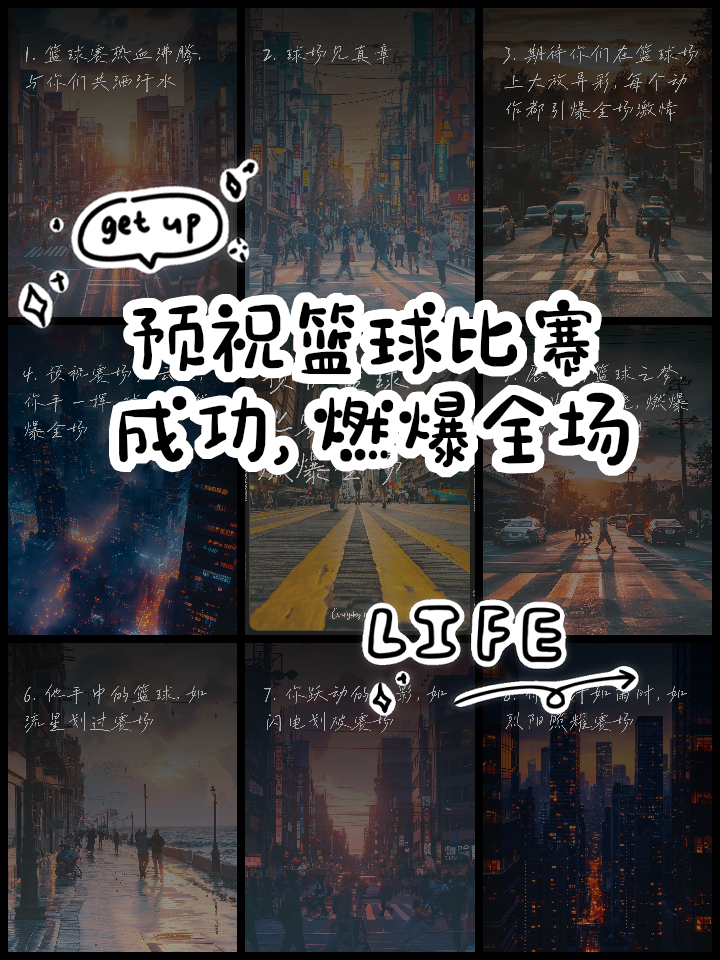 球迷自制“燃到爆”短视频，让比赛激情无限延续的简单介绍