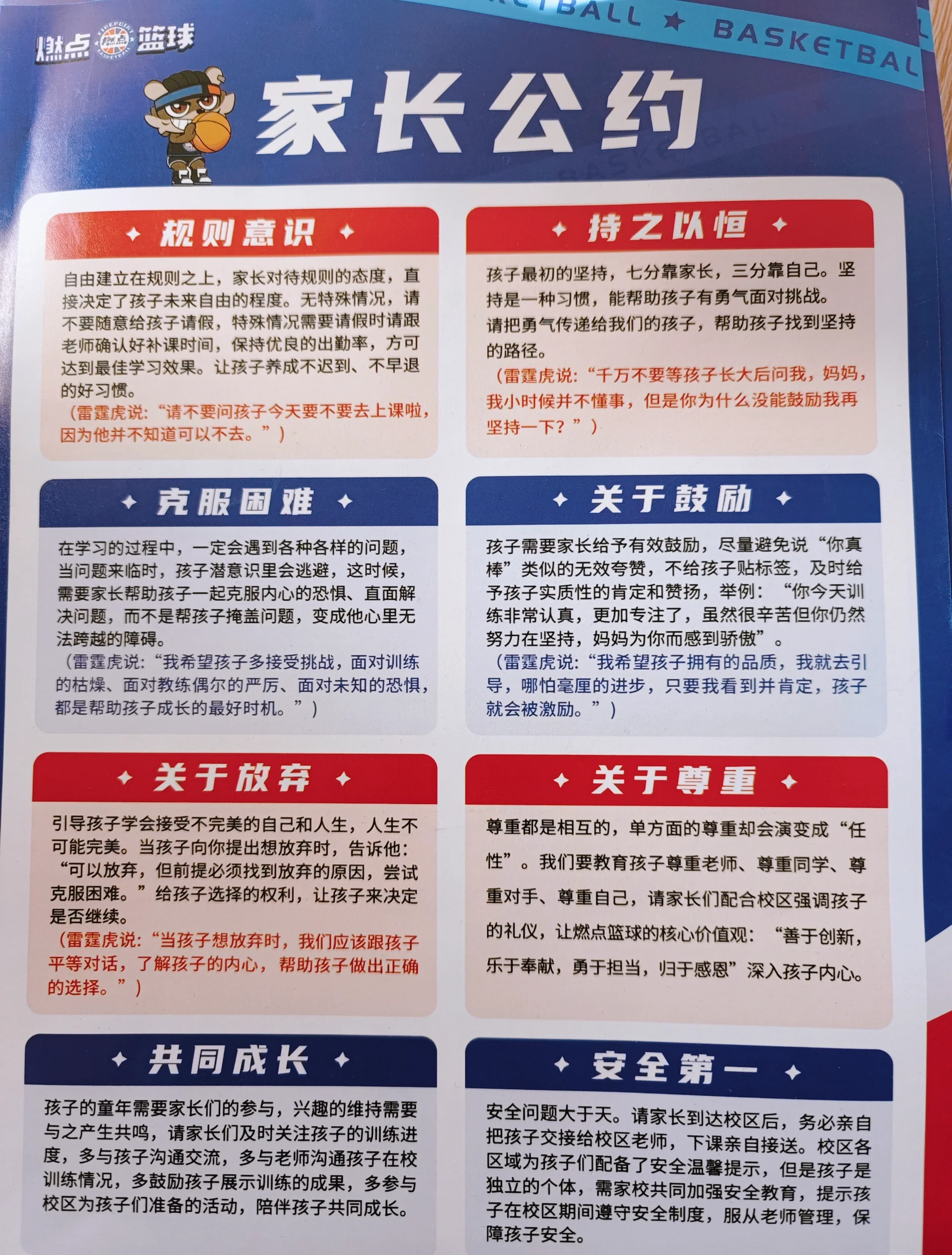 青少年篮球“阳光计划”在全国范围内启动，促进青少年健康成长的简单介绍