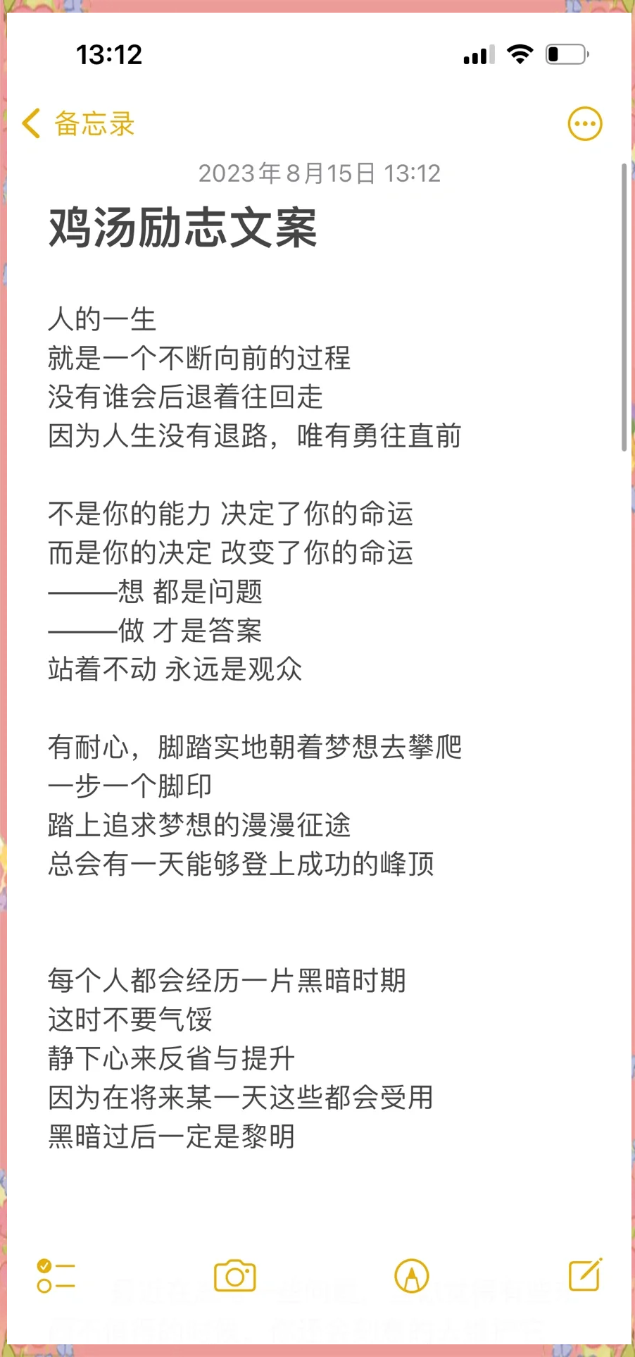 赛场外的温暖：队伍的团队建设与激励故事的简单介绍