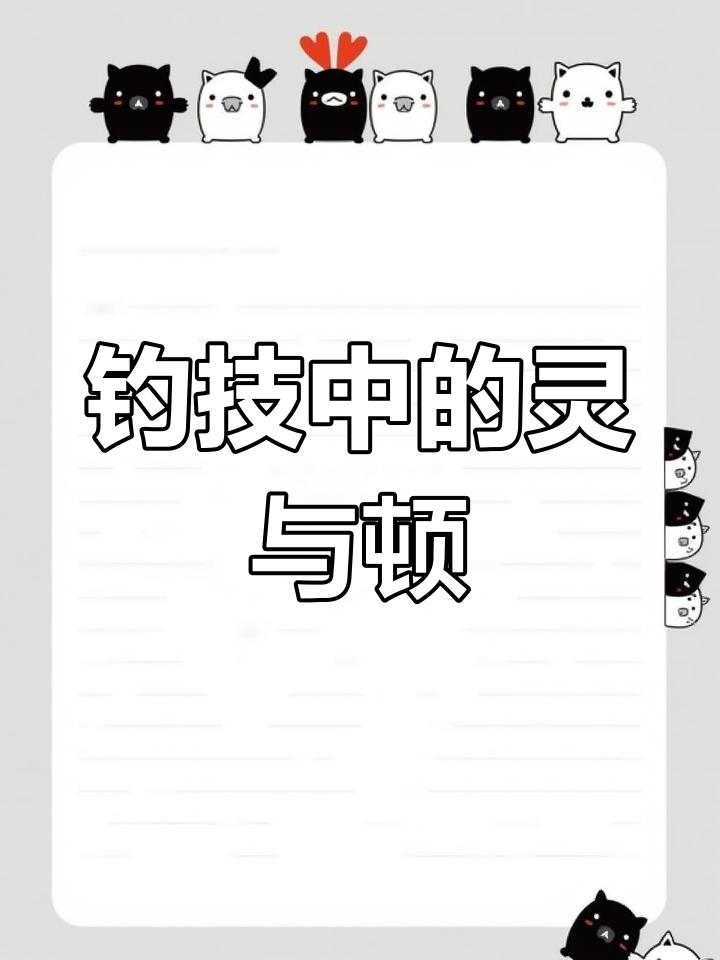 包含决胜策略：领先与追赶的微妙平衡的词条