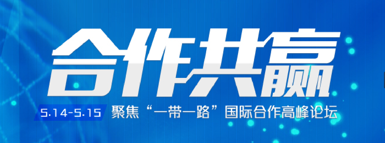 一带一路背景下中国篮球的国际合作新机遇的简单介绍