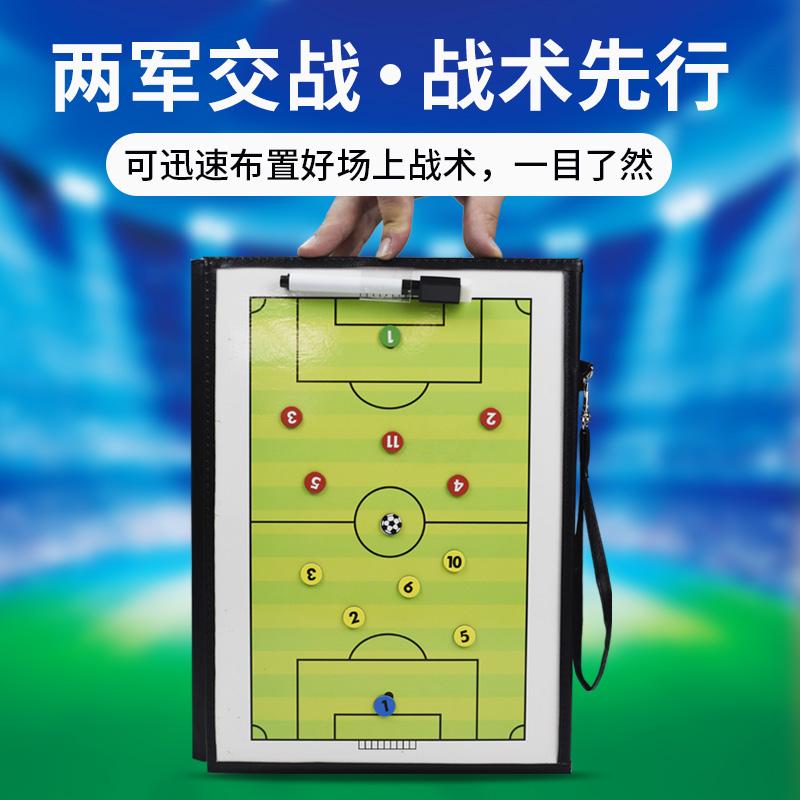战术大战：教练PK看谁更胜一筹的简单介绍