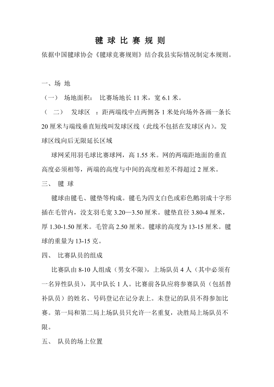 【延长赛规则新变化】平局加时赛将成为常态！的简单介绍