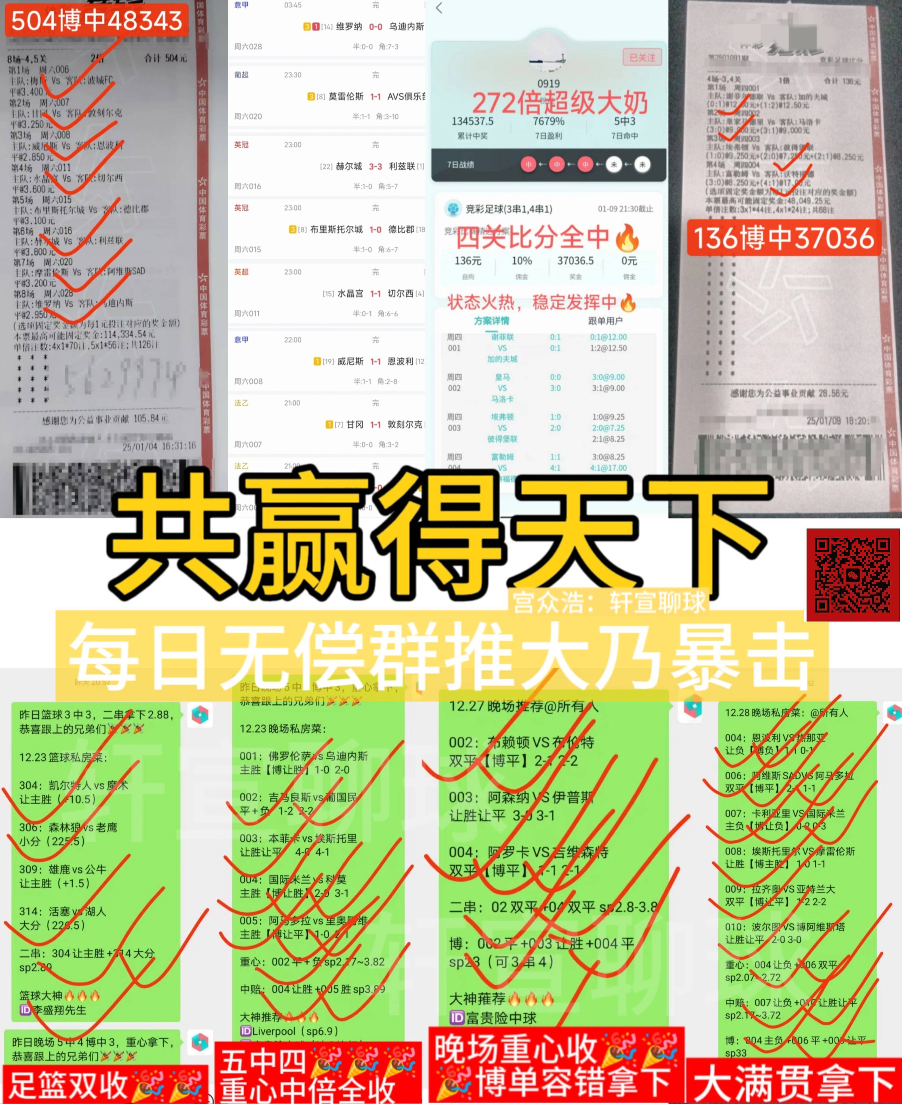 包含意甲激烈较量，比分1-1，场上快节奏，成功传球率86%，抢断成功率74%的词条