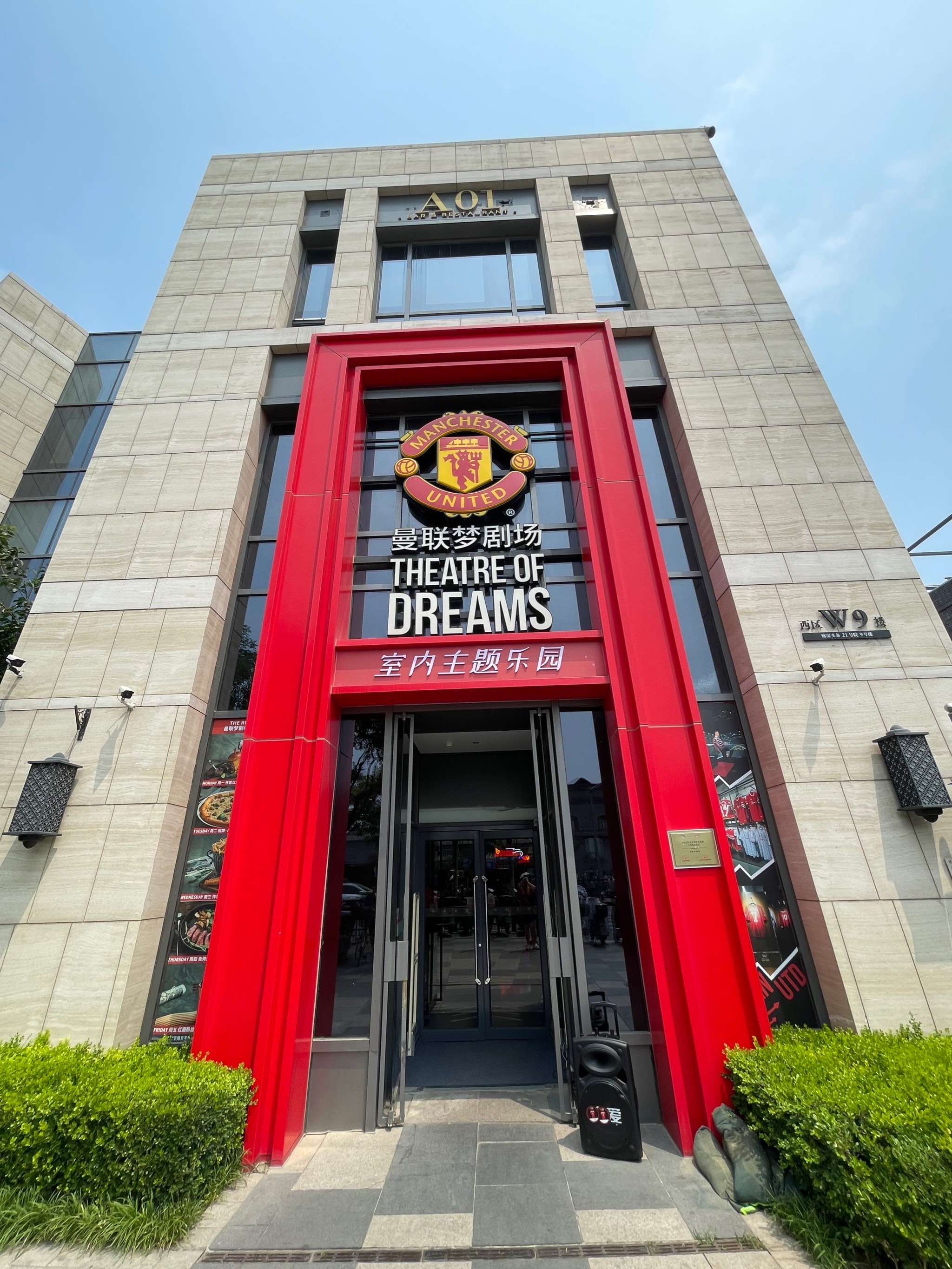 包含英超联赛的商业价值不断攀升，吸引更多投资的词条