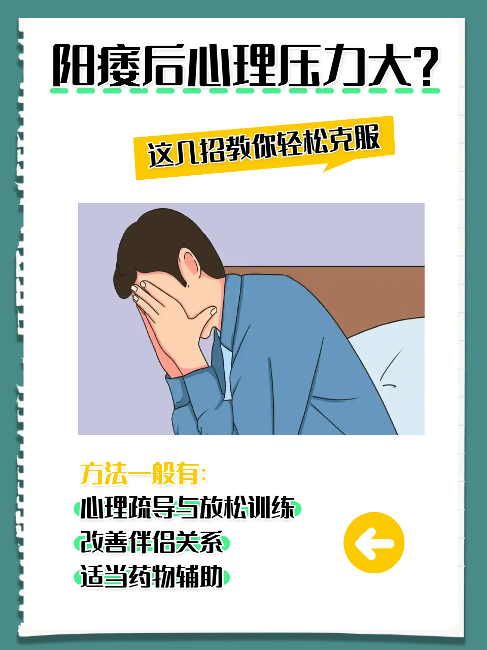 电竞选手的心理辅导：压力缓解与心态调整的简单介绍