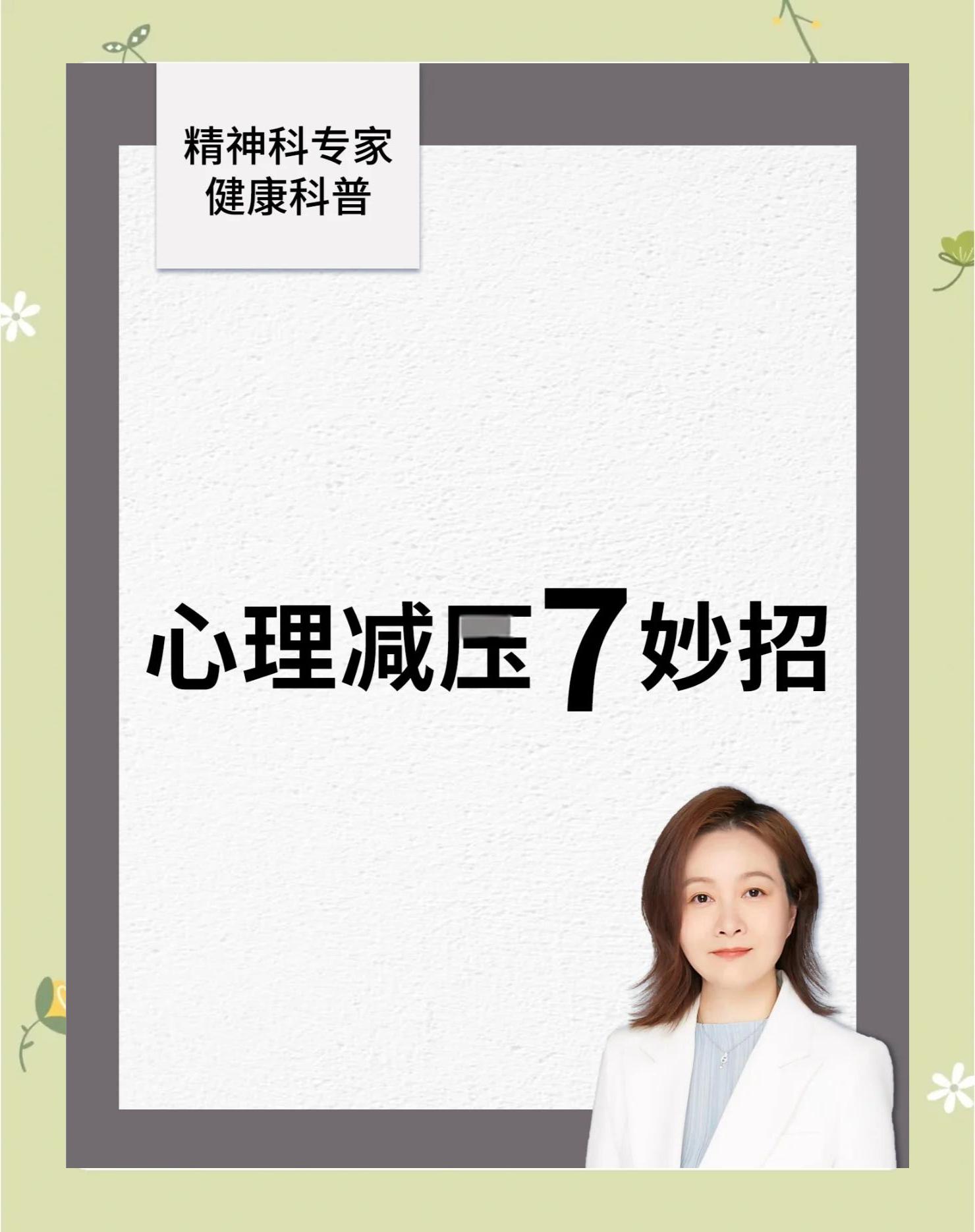 电竞选手的心理辅导：压力缓解与心态调整的简单介绍