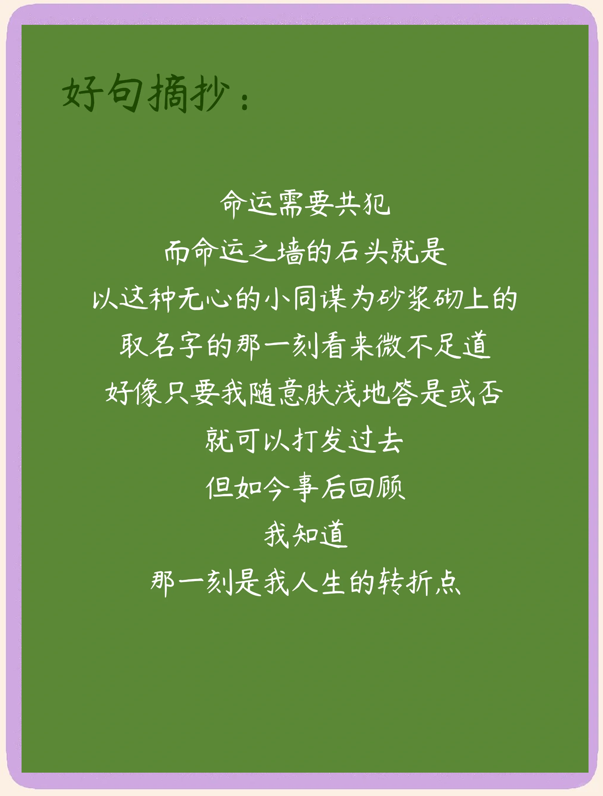 传奇人生：从贫困到巅峰的励志故事分享的简单介绍