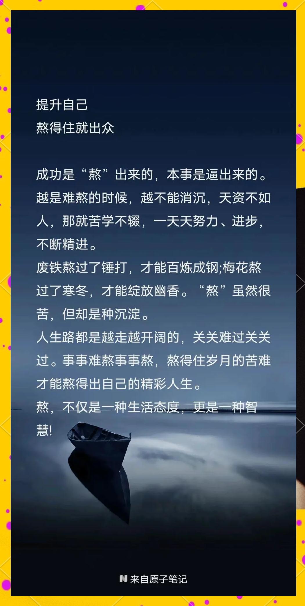传奇人生：从贫困到巅峰的励志故事分享的简单介绍