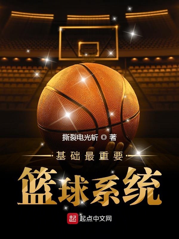 关于体育科技公司研发“智慧篮球”系统引发行业关注的信息