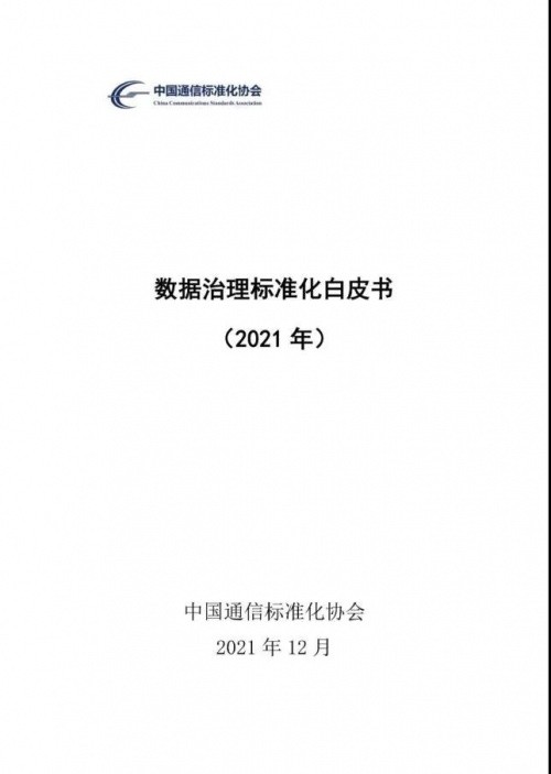包含青少年篮球行业标准化建设迈出新步伐，行业治理不断优化的词条