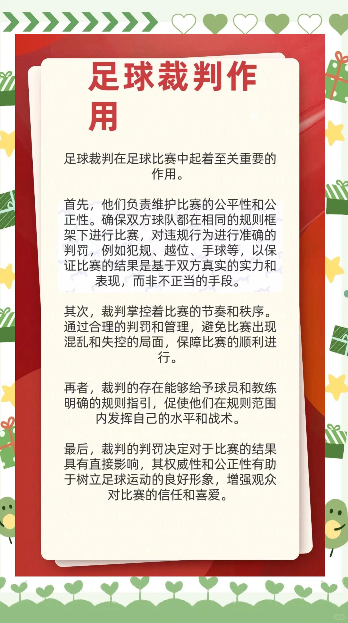 全国青少年足球裁判员“线上+线下”培训体系全面升级的简单介绍